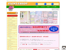 Tablet Screenshot of paint-eshop.com